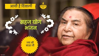 MINDBLOWING Sahaja Yoga Bhajan for Diwali [upl. by Joselow]