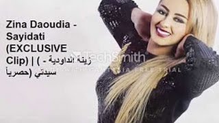 zina daoudia Sayidati EXCLUSIVE Clip 2017 [upl. by Ntsyrk183]