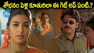 King Nagarjuna Sensational Super Hit Movie Scenes  Avida Maa Avide Comedy Scenes Back To Back [upl. by Silvestro794]