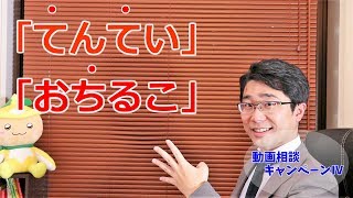 【子供の滑舌】「サ行」が「タ行」になる原因とトレーニング方法【動画相談キャンペーン④】 [upl. by Odranreb705]