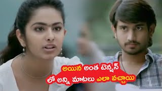 అయినా అంత టెన్షన్ లో అన్నిమాటలు ఎలా వచ్చాయి  Cinema Chupista Mama  TFC Movies Adda [upl. by Drona577]