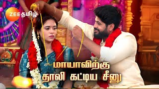 Sandhya Raagam சந்தியாராகம்  Promo  29 Oct 2024  Zee Tamil [upl. by Aidne925]