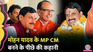 MP CM Mohan Yadav के नाम की सिफारिश किसने की Modi ने Shivraj Singh को किनारे लगा क्या संदेश दिया [upl. by Noirrad]