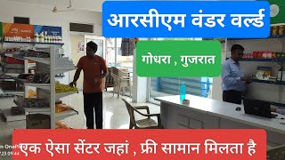 आरसीएम वंडरवर्ल्ड गोधरा गुजरात । RCM WONDER WORLD QUICK GODHARA [upl. by Norling]