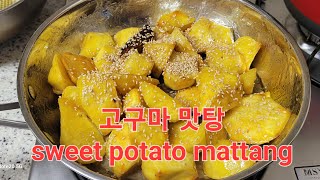 jmlee videos 이주미 is live Easy Sweet Potato Mattang 고구마 맛탕 [upl. by Nawk]