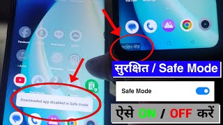 How To off Safe Mode In RealmeoppoVivo  Safe Mode Off Kaise Karein Realme Phone Main [upl. by Esinaj]