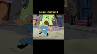 হিংস্র কুকুর ও কিউট কুকুর😥bengali new cartoon 3danimition banglacartoon [upl. by Nehtiek709]