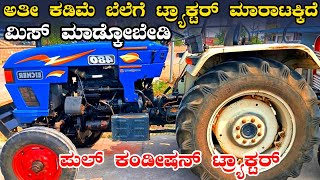 ☎️9000287855eicher 480 Tractor sales Karnatakasecond hand tractor sales eicher [upl. by Nelsen]