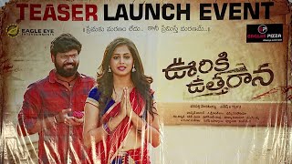 Ooriki Utharana Movie teaser launch  Naren Vanaparthi l Dipali Sharma l Telugu Latest Movies [upl. by Ariik]