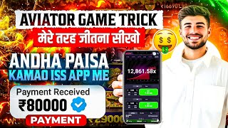 How To Play Aviator Game  Aviator Game Kaise Khele  Aviator GameAviator Game Tricks [upl. by Emeric]