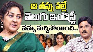 Actress Rohini About Her Mistake Telugu Industry Actress Rohini Exclusive Interview [upl. by Debor651]