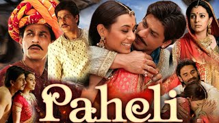 Paheli 2005 Hindi Movie HD facts and review  Shah Rukh Khan Rani Mukerji [upl. by Enitsirc191]