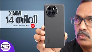 ക്യാമറയിലെ കേമൻ 🔥 Xiaomi 14 Civi എത്തി  50MP Leica  32MP Dual Selfie  Snapdragon 8s Gen 3 [upl. by Arliene]