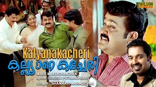 Kalyana kacheri Full Video Song  Madambi Movie Song  HD  REMASTERED AUDIO [upl. by Levy]