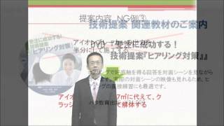 【最新版】三重県の技術提案書の書き方について [upl. by Russom451]