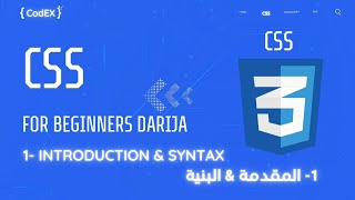 CSS darija بالدارجة المغربية  Introduction amp Syntax css [upl. by Afesoj995]