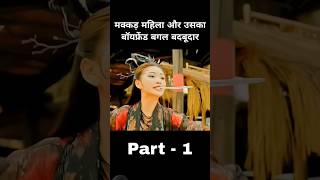 amazing movie short fact movie amazingfacts hindi koreandrama bollywoodmoviesfacts [upl. by Nolie]