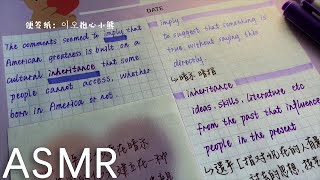 ASMR沉浸式模拟笔记书写白噪音失眠党的福音解压助眠【EPIC没烦恼】 [upl. by Sholem]