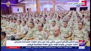 ExtranewsLive  eXtra News Live Stream  البث المباشر لقناة أكسترا نيوز [upl. by Denoting]