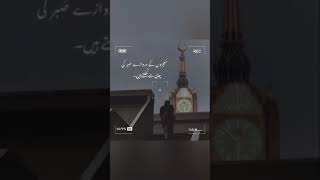 Maujzoun Kay darwazay sabar ki chabi say khultay hainislamicvideo beautiful shorts [upl. by Niar]