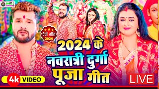 LIVE  Navratri Bhakti Song 2024  पारम्परिक नवरात्रि स्पॆशल गीत  Bhakti Gana  DeviPachara 2024 [upl. by Fredel]