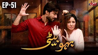 Bahu Beti  Episode 51  Latest Drama Pakistan  MUN TV Pakistan [upl. by Pinebrook322]