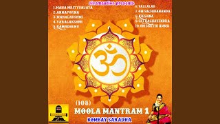 108 Kamadhenu Moola Mantram [upl. by Pooh]