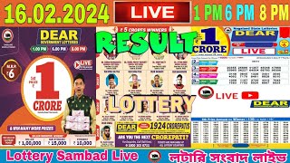 DEAR LOTTERY SAMBAD LIVE 1PM 6PM 8PM LOTTERY LIVE SAMBAD 16022024 FRIDAY  LOTTERY LIVE [upl. by Ybreh915]