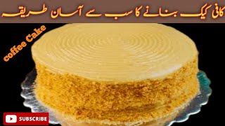 Bombay Bakery Famous Cake Recipe  Coffee Cake Recipe [upl. by Iraam]