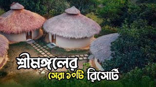 Top 10 Resorts in Sreemangal  শ্রীমঙ্গলের সেরা ১০টি রিসোর্ট  Sreemangal Resorts [upl. by Hafler286]