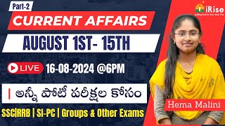 🔴LIVE6PM🔴 August 1st to 15th CURRENT AFFAIRS FOR ALL COMPETITIVE EXAMS Currentaffairs irise [upl. by Aileon421]