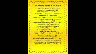 வேல் மாறல் பாடல் வரிகள்  Vel Maaral Lyrics in Tamil [upl. by Merkle]