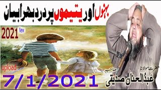 Bhano Aur Yateem Par Emotional Bayan By Molana Abdul Hannan Siddique New bayan 2021 [upl. by Esydnac]