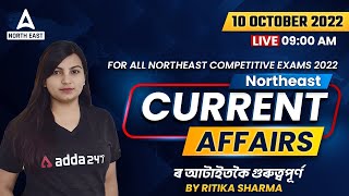 Assam Current Affairs 2022  Current Affairs for All Assam Competitive Exam  Adda247 North East [upl. by Dorrahs]