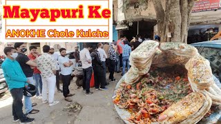 Famous Mayapuri Chole Kulche Wala  Tadke Wale Chole Kulche  Delhi Street Food [upl. by Cosme]