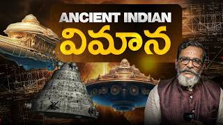 Did Ancient Indians know Vimanas  Vaimanika Shastra In Telugu By Madan Gupta pushupakavimanas [upl. by Ainaj824]