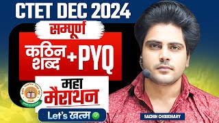 CTET DEC 2024 सम्पूर्ण कठिन शब्द  PYQ MARATHON by Sachin choudhary live 8pm [upl. by Ephraim]