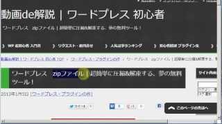 Cube ICE インストール  超簡単に圧縮amp解凍する無料ツール！動画解説 [upl. by Jewelle506]