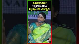 తమిళనాడులో అన్నదానం అంటే శత్రువులుగా చూస్తారు  Arunachalam Madhavi  pdmy2023 [upl. by Moreno]