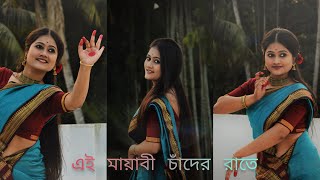 EI MAYABI CHANDER RAATE DANCE COVER  BABABABYO DANCE COVER BY RIMPA GHANTA [upl. by Lyrej708]