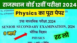 RBSE Class 12th Physics Paper 9 March 2024  Rajasthan Board 12th Physics Model Paper 2024 [upl. by Macdougall989]