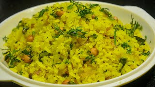 कांदे पोहे  परफेक्ट आणि सर्वात सोपी पध्दत कोणीही झटपट बनवेल  kanda poha recipe  poha recipe [upl. by Alracal842]