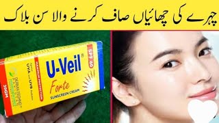 U veil Forte SPF 30 Sunscreen Lotion  most Affordable lotion  very good result for skin [upl. by Ethan]