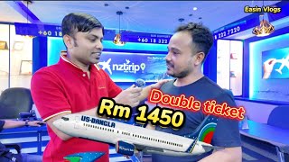 Double Ticket Only Rm 1450  US Bangla Airlines ticket price  Coustomer review  Nz world travels [upl. by Norry959]