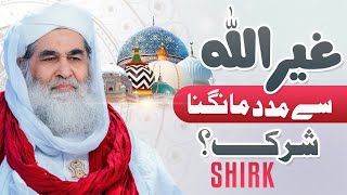 Ghairullah Se Madad Mangna Shirk Hai  Maulana Ilyas Qadri Latest Bayan [upl. by Ydnis618]