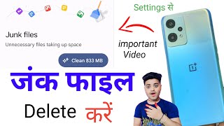 Junk Files Delete Kaise Kare 💪 Phone Cleaner  OnePlus Nord CE 2 Lite 5G junk file cleaner android [upl. by Hnim]