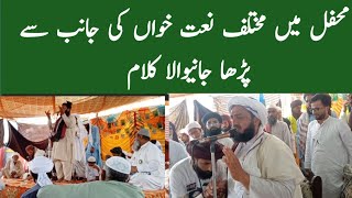 Naat e Mustafa PBUH At Jamia Rizvia NIDA Ul Islam Chowk Qursehi Muzaffar Garh [upl. by Nilac]