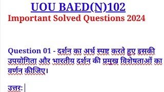 UOU BAEDN102 most important questions 2024  ba 2nd Semester uttrakhand Open Universityuou [upl. by Nava]