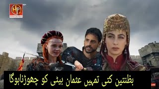 krulus osman season 6 episode 171 trailer 1 in the Urdu ilabey bey save Fatima hutun [upl. by Dnalkrik]