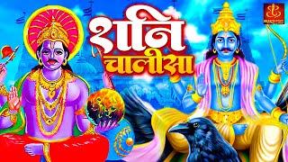 Shani Chaisa  शनि चालीसा  Shree Shani Dev Chalisa  Maharaj Shani Dev  Shani Dev Chalisa [upl. by Asiat502]